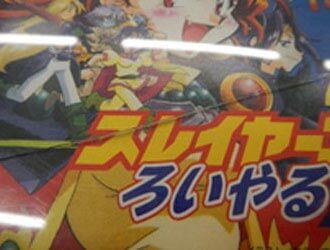 ひび割れ
