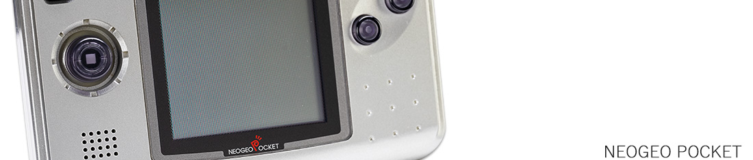 ネオジオポケット買取価格表