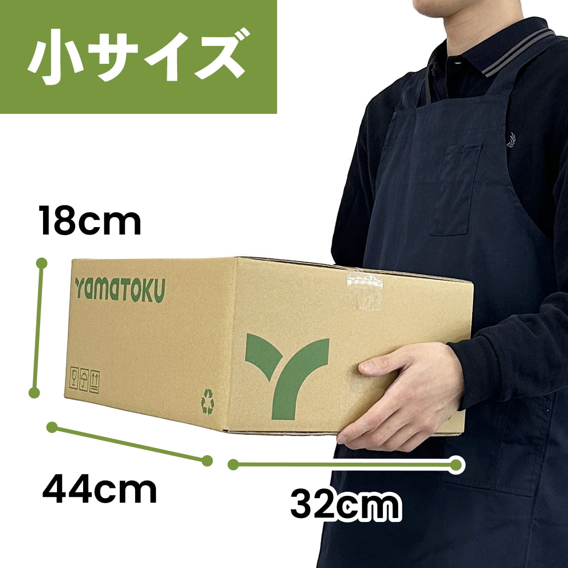 宅配キット小サイズを持った様子