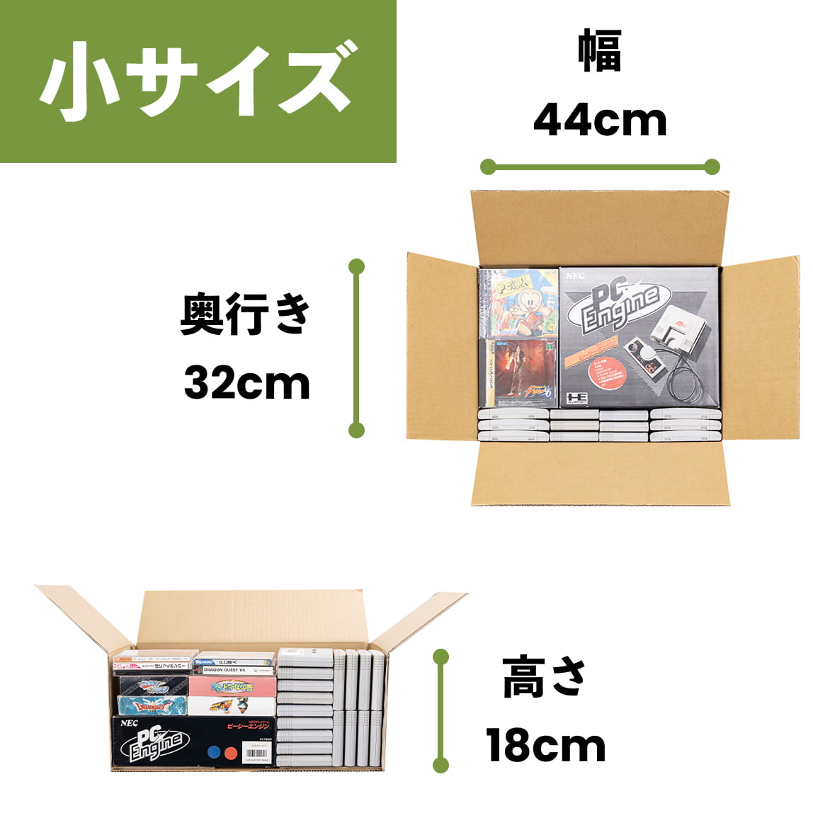 宅配キット小サイズ