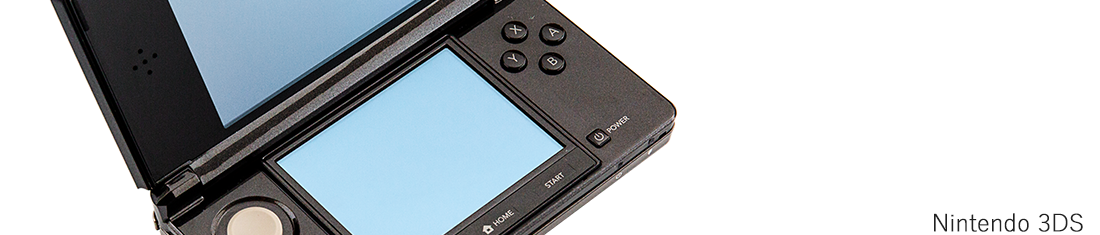 ニンテンドー3DS買取価格表