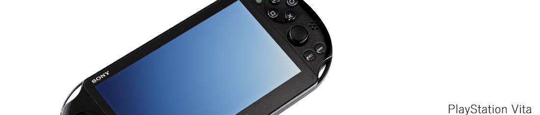 プレイステーションVita買取価格表