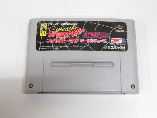 スーパーファミコンソフト「スパイダーマン リーサルフォーズ」の買取 
