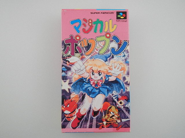 マジカルポップン │ レトロゲーム買取専門店レトログ