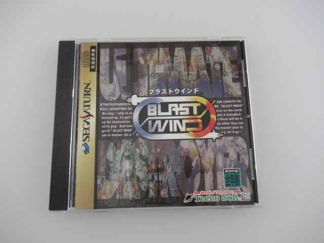 ブラストウインドサターン - ソフト