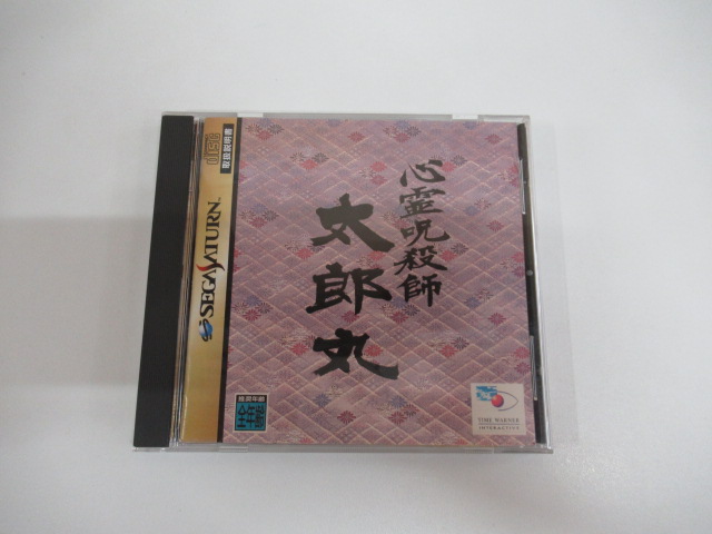 心霊呪殺師 太郎丸 │ レトロゲーム買取専門店レトログ