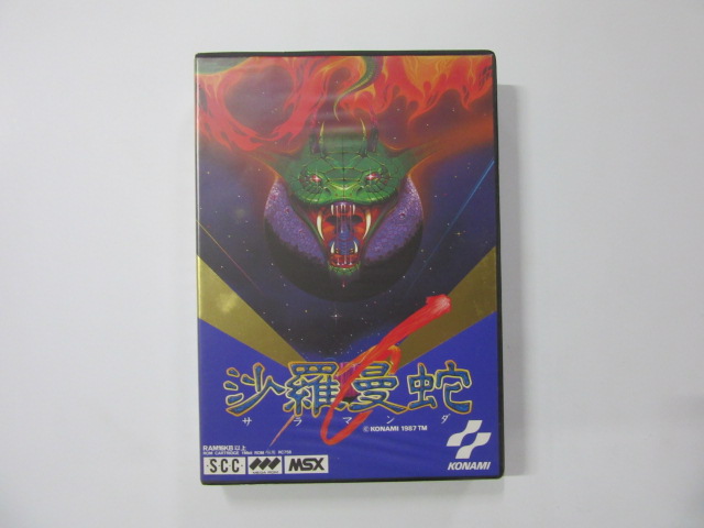 沙羅曼蛇 │ レトロゲーム買取専門店レトログ