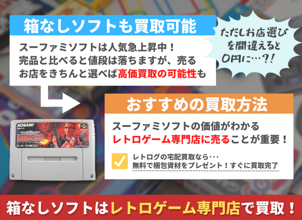 スーパーファミコンソフトの箱と説明書 古い