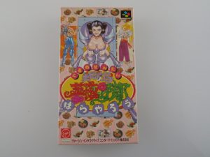 スーパーファミコンソフト「美食戦隊 薔薇野郎」の作品紹介・買取価格などについて