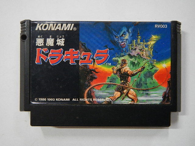 新品未開封】FC ファミコン 悪魔城伝説 ドラキュラシリーズ - ゲーム 新品未開封】FC ファミコン 悪魔城伝説 ドラキュラシリーズ - ゲーム