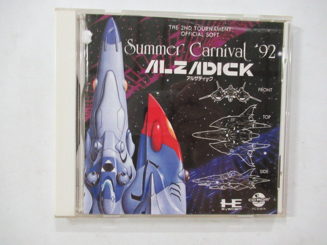 サマーカーニバル'92アルザディック/PCエンジンソフト