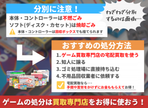 ゲームを売れるのは何歳から 未成年でもゲームを売る方法をご紹介 レトロゲーム買取のレトログ