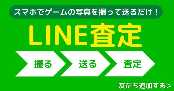 ニンテンドースイッチ（Switch）箱なしでも売れる？旧型の買取価格は