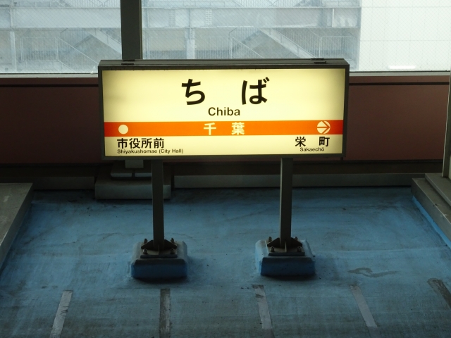 【千葉市】でゲームを捨てるときに守るべきルールとおすすめ処分方法をご紹介