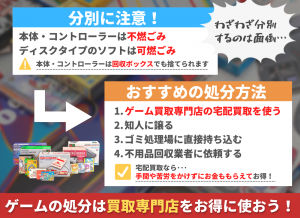 【渋谷区】でゲームを捨てるときに守るべきルールとおすすめ処分方法をご紹介