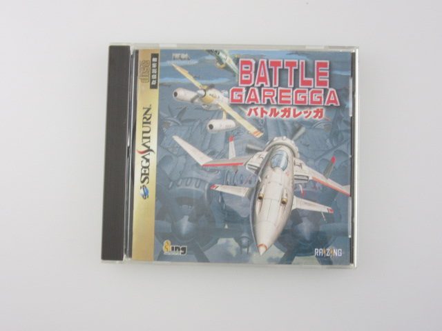 公式の バトルガレッガ セガサターン BATTLE GAREGGA SS 