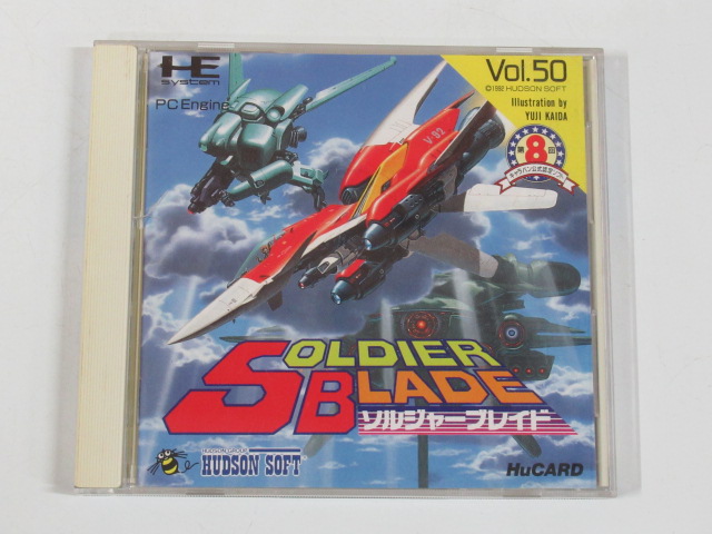 ソルジャーブレイド」や「地獄めぐり」など買取｜ゲーム買取実績 