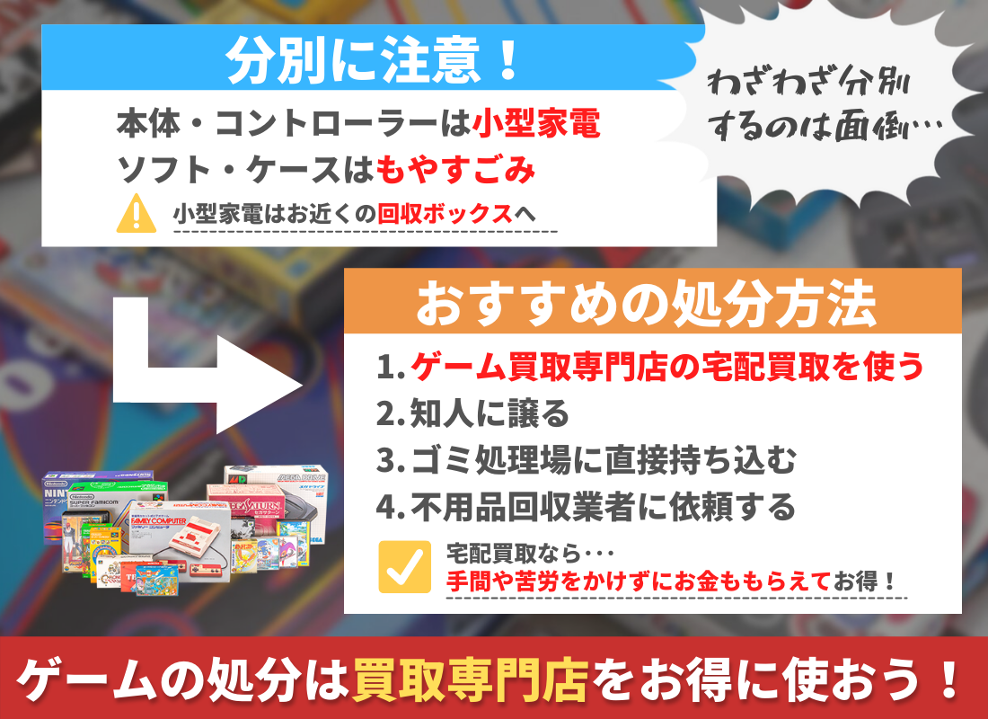 ゲームを売れるのは何歳から 未成年でもゲームを売る方法をご紹介 レトロゲーム買取のレトログ