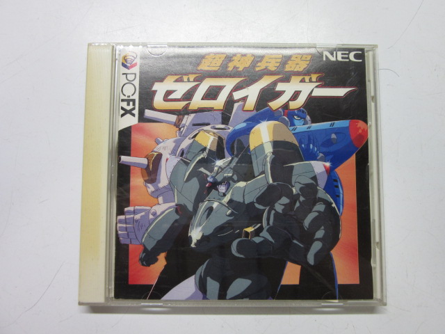 超神兵器ゼロイガー」や「ストライダー飛竜」など買取｜ゲーム買取実績 
