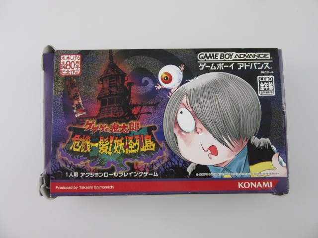 ゲゲゲの鬼太郎 危機一髪！妖怪列島 │ レトロゲーム買取専門店レトログ 