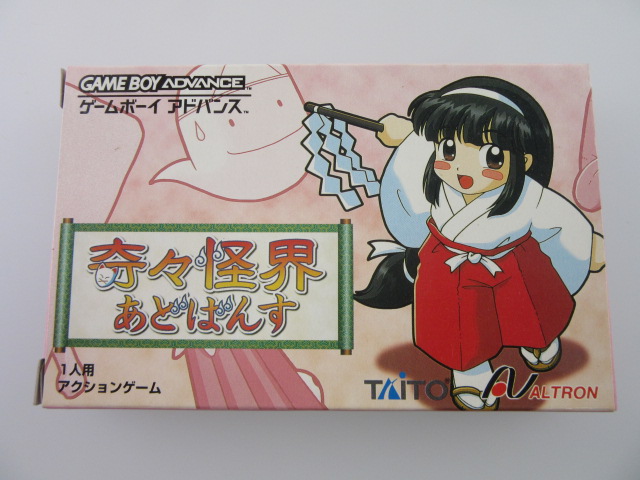 GBA 奇々怪界あどばんす GBA『奇々怪界 あどばんす』小夜ちゃんでクリア-1338本目マルカツ!レトロゲーム