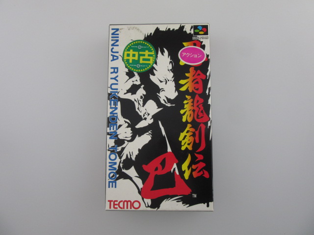 忍者龍剣伝「巴」 │ レトロゲーム買取専門店レトログ