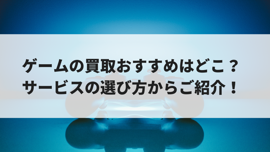 タグ 持ち込み レトロゲーム買取のレトログ