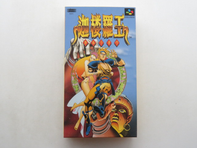 スーパーファミコンソフト「迦楼羅王」の買取価格と作品紹介 │ レトロ 