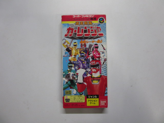 スーパーファミコンソフト「激走戦隊カーレンジャー 全開!レーサー戦士 