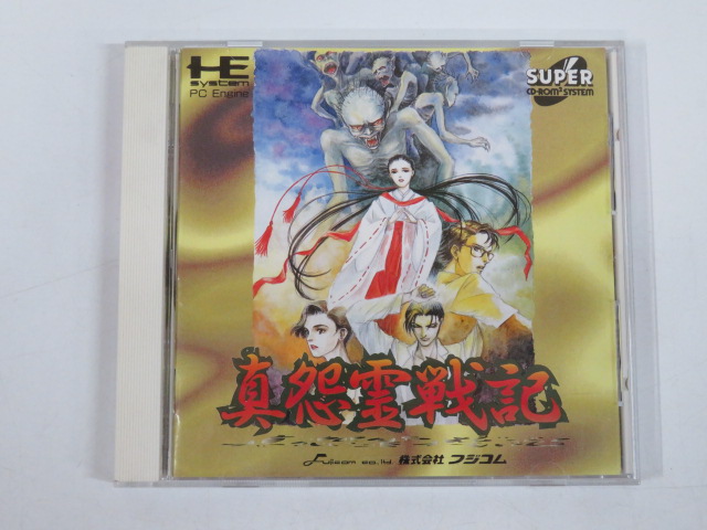 Z35-62/『美盤』PCエンジン NEC 真怨霊戦記 弱く 希少 レア