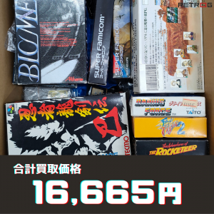 「忍者龍剣伝『巴』」「バイオメタル」「悪魔城ドラキュラ」など、スーパーファミコンソフトを買取しました！