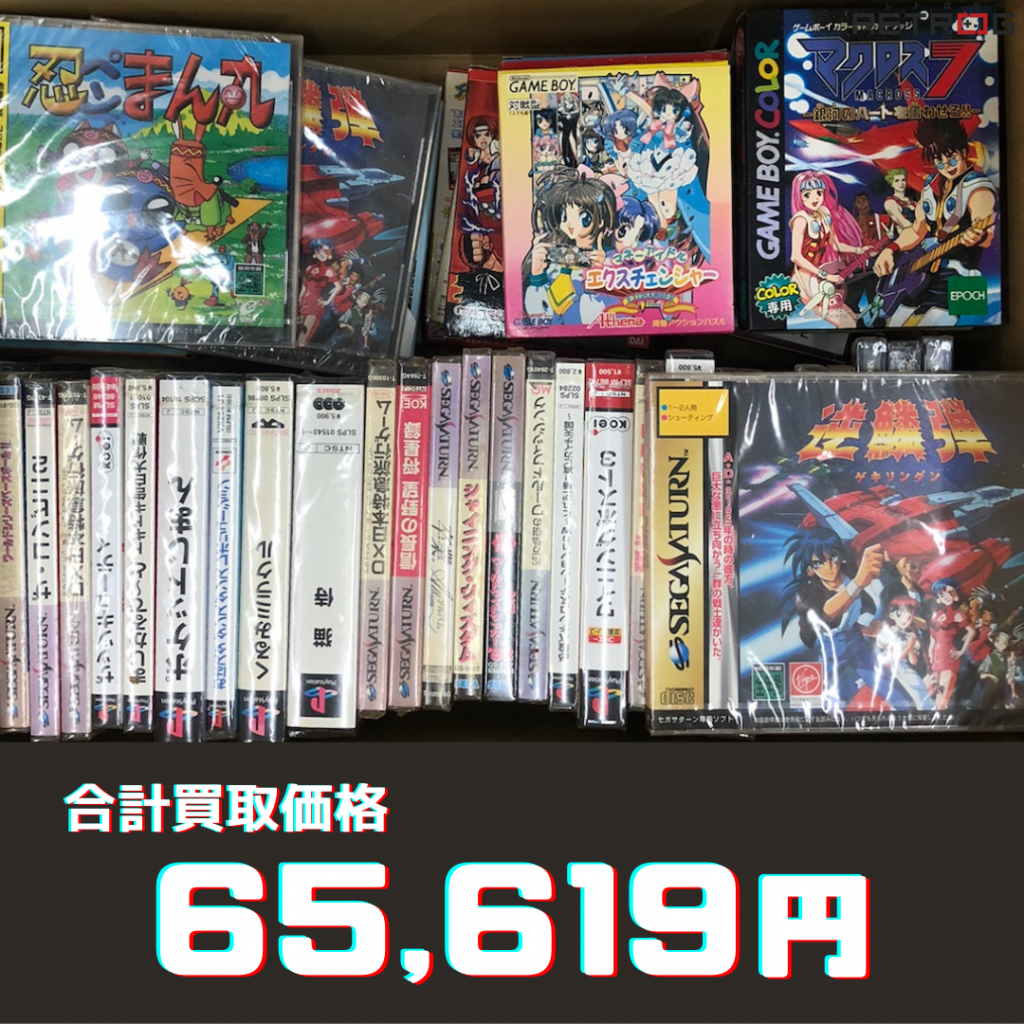 逆鱗弾 （逆鱗弾」「ロックマン＆フォルテ」「マクロス7」などを買取 